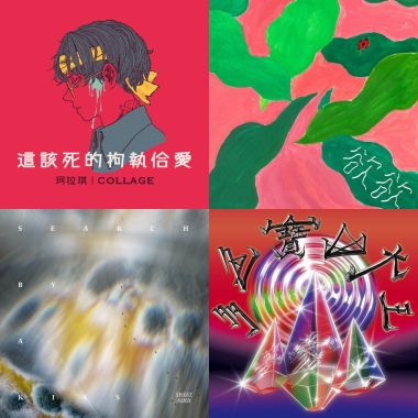 Indie Music