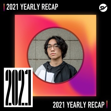 2021 個人年度精選之最