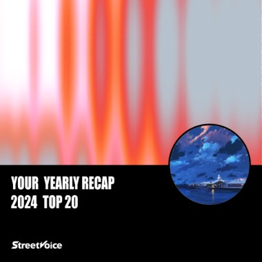2024 個人年度精選