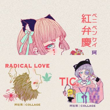 珂拉琪