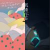 小夜曲系列