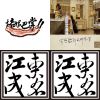 搖旗吶喊part2