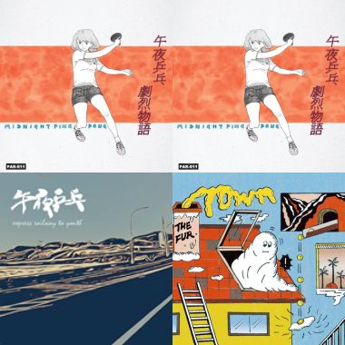 武昌起義紀念日聽閃靈還是乒乓？
