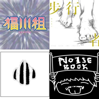 無限自由我他媽去定了