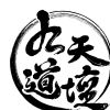 靜坐