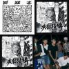 爱听才回赢