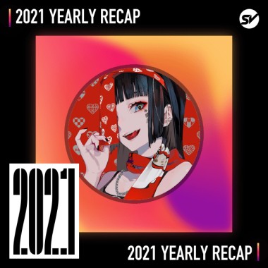 2021 個人年度精選之最