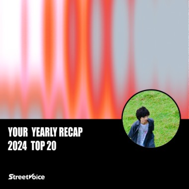 2024 個人年度精選