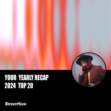 2024 個人年度精選