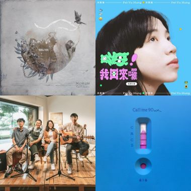 好好聽歌曲