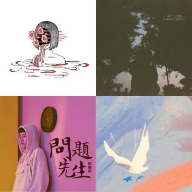 嫺