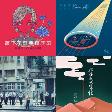 Taiwanese Inception