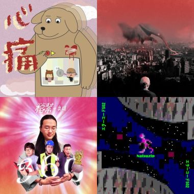 我的歌單
