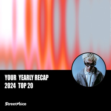 2024 個人年度精選