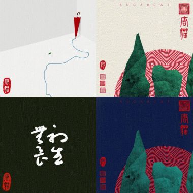 唐貓