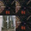 我的歌單 1