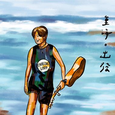蘭天與海
