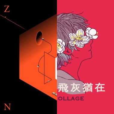 好啊