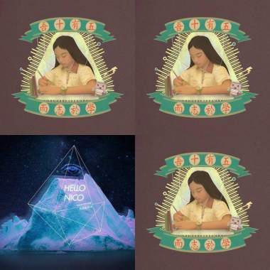 哎呀
