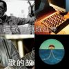 熱門