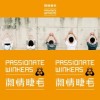 激情眉毛
