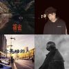 政大黑音第五屆歌單