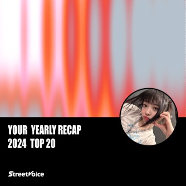2024 個人年度精選