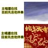 最愛
