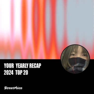2024 個人年度精選