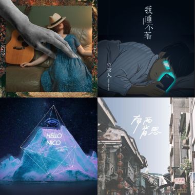 2020 專屬年度回顧 | StreetVoice 街聲
