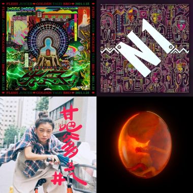 金曲獎