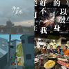 我的歌單 3