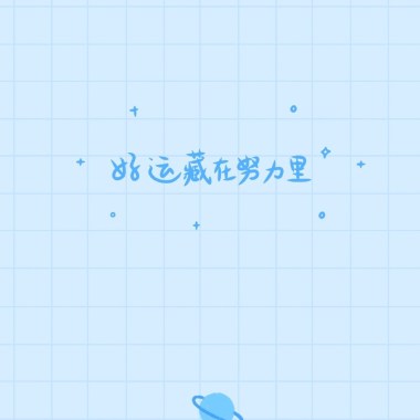 刘柏林