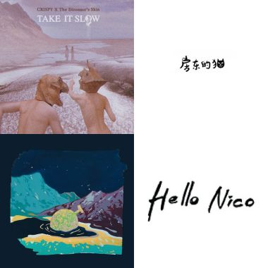 晚安