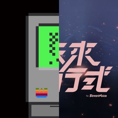 待聽