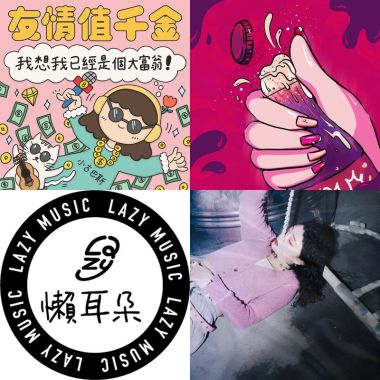 療癒聲線