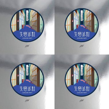 g5sh-失戀派對