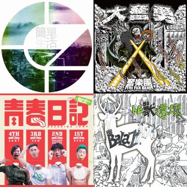 殛天之翼音樂譯棧