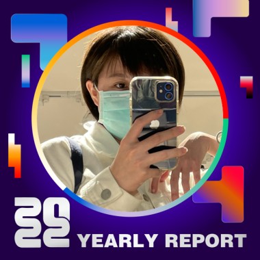 2022 個人年度精選