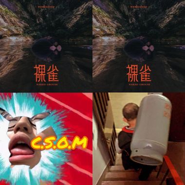 政大黑音第五屆