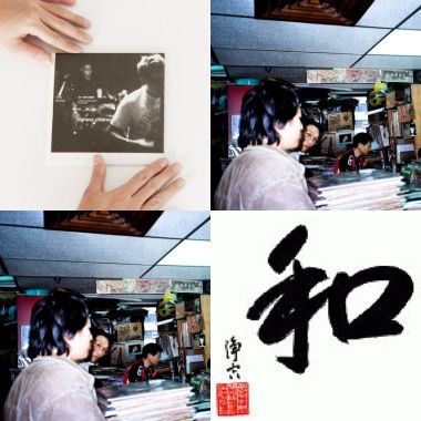 荒蕪年代