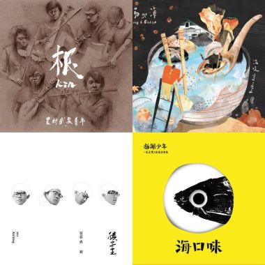 台語金曲