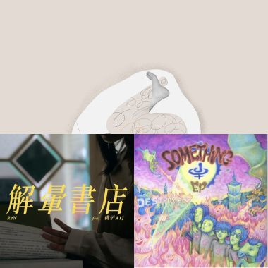歌