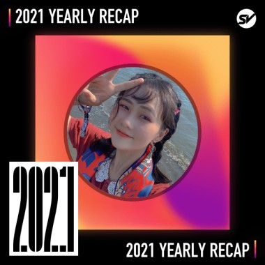 2021 個人年度精選之最