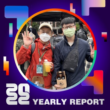2022 個人年度精選