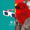 我的歌单 1