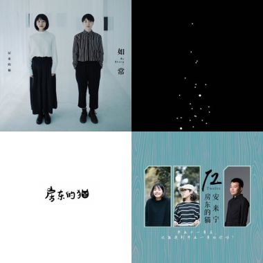 房東的貓