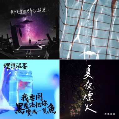 2018人氣