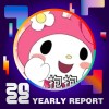 2022 個人年度精選