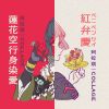 珂拉琪